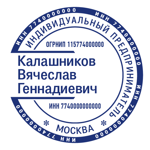 срочное изготовление печатей и штампов для ооо и ип детям доставка в кемерово